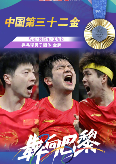 法国队翻盘瑞典队，马龙带队取胜